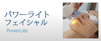 フォトフェイシャル